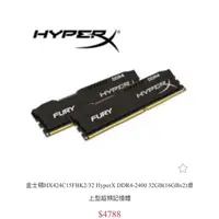 在飛比找蝦皮購物優惠-金士頓HX424C15FBK2/32 HyperX DDR4