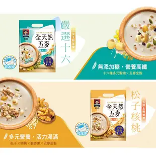 QUAKER 全天然五麥系列 嚴選十六無加糖/黑穀堅果無加糖/藜麥堅果無加糖/黑芝麻糊無添糖/山藥白芝麻 蝦皮直送