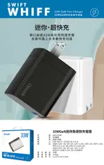 AMUOK GAN氮化鎵33W 雙孔急速充電器黑+MYSTYLE 二出三 6用型快充線-白