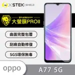 【O-ONE大螢膜PRO】OPPO A77 5G 2022 滿版手機螢幕保護貼