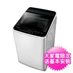 【PANASONIC國際牌】12公斤定頻直立式洗衣機(NA-120EB/NA120EB)