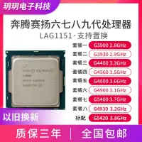 在飛比找蝦皮購物優惠-【速發正品CPU】Intel/英特爾 G3900 3930 