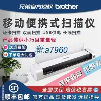 在飛比找露天拍賣優惠-【可開發票】brother兄弟DS-740D便攜式辦公A4掃