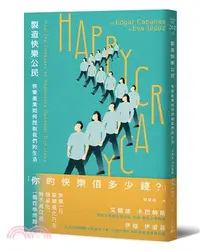 在飛比找三民網路書店優惠-製造快樂公民：快樂產業如何控制我們的生活