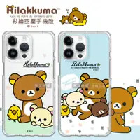 在飛比找松果購物優惠-【拉拉熊 Rilakkuma】授權 iPhone 14 Pr