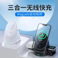 在飛比找ETMall東森購物網優惠-新品磁吸無線充電器立式三合一無線充支架適用于蘋果手機耳機手表