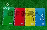 在飛比找Yahoo!奇摩拍賣優惠-台灣製造 48K 布格活頁筆記-橫線 50張 活頁筆記本 筆