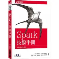 在飛比找蝦皮購物優惠-<姆斯>SPARK技術手冊｜輕鬆寫意處理大數據 歐萊禮 97