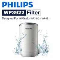 在飛比找蝦皮購物優惠-[免運費] Philips 飛利浦 WP3922 水龍頭淨水