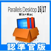 在飛比找蝦皮購物優惠-官方正品parallels desktop 16/17/18