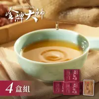 在飛比找momo購物網優惠-【金牌大師】原味滴雞精4盒(CP值最高補身首選 60ml/包