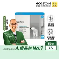 在飛比找momo購物網優惠-【ecostore 宜可誠】洗碗機專用 全效合一洗碗錠(純淨