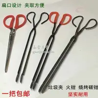 在飛比找Yahoo!奇摩拍賣優惠-打鐵鉗鐵鉗子五金工具夾子拾物器垃圾鉗撿垃圾火剪夾鉗長鐵夾加長