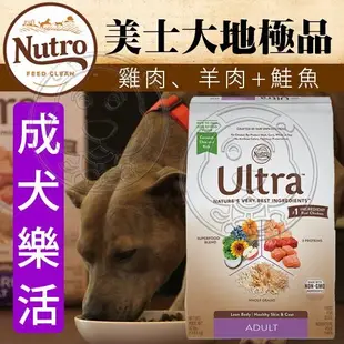 【🐱🐶培菓寵物48H出貨🐰🐹】美士大地極品》成犬樂活配方(雞肉、羊肉+鮭魚)15lbs 特價1680元自取不打折