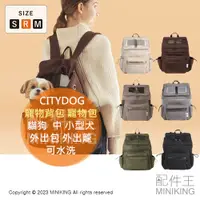 在飛比找蝦皮購物優惠-日本代購 CITYDOG 寵物背包 寵物包 後背包 貓狗 小
