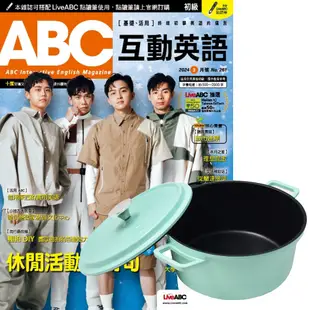 《ABC互動英語》1年12期 贈 頂尖廚師TOP CHEF鑄造合金不沾湯鍋24cm（附蓋﹧蒂芬妮綠）