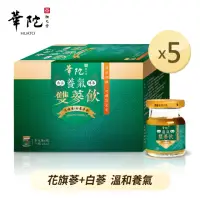 在飛比找momo購物網優惠-【華陀扶元堂】養氣雙蔘飲5盒組(6瓶/盒-雙蔘補氣/年節禮盒