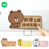 在飛比找樂天市場購物網優惠-台灣現貨⭐ LINE FRIENDS 貼紙 磁性貼 反光貼紙