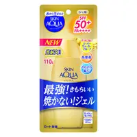 在飛比找DOKODEMO日本網路購物商城優惠-[DOKODEMO] SKIN AQUA 超級潤濕防曬凝膠 