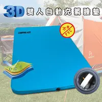 在飛比找PChome商店街優惠-【台灣 Camping Ace】新專利 3D童話世界自動充氣