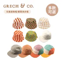 在飛比找蝦皮商城優惠-GRECH&CO 丹麥 有機棉 成人雙面漁夫帽 兒童遮陽帽 