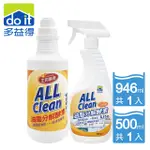 多益得ALLCLEAN油脂分解酵素LITE 500ML + 原夜 946ML 1+1組