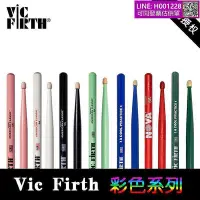 在飛比找Yahoo!奇摩拍賣優惠-進口VIC FIRTH 5A 7A彩色 粉色 白色 綠色 黑
