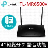 在飛比找鮮拾優惠-【TP-Link】 TL-MR6500v 300Mbps 4