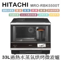 在飛比找蝦皮購物優惠-【樂昂客】現貨超殺優惠可議(含發票) HITACHI MRO