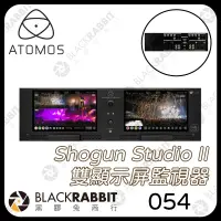 在飛比找蝦皮購物優惠-【 Atomos Shogun Studio II HDR 