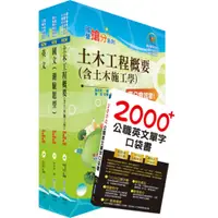 在飛比找i郵購優惠-【鼎文公職商城。書籍】【鼎文公職。書籍】108年中油公司招考