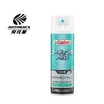 CASTROL 嘉實多 耐久撥水鍍膜 60081