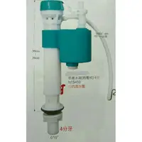 在飛比找蝦皮購物優惠-電光牌 ALEX 水箱進水器 零件 適用 TF5093 50