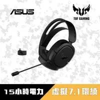 在飛比找momo購物網優惠-【ASUS 華碩】TUF GAMING H1 Wireles