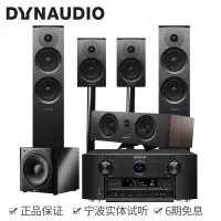 在飛比找露天拍賣優惠-一站採購~Dynaudio/丹拿新款意境家庭影院(進階版)含