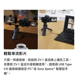 【SONY】ZV-1 數位相機 輕影音手持握把組合 (公司貨)