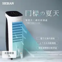 在飛比找蝦皮商城優惠-【禾聯 HERAN】 HWF-07ND020 7L負離子移動