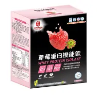 在飛比找蝦皮商城優惠-【京工】草莓乳清蛋白(3入/盒) [蝦皮團購]