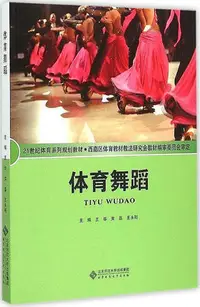 在飛比找Yahoo!奇摩拍賣優惠-從頭到腳的完美纖體瑜伽 曲影 2014-1 江蘇科學技術