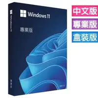 在飛比找蝦皮購物優惠-Windows 11 專業中文版 完整盒裝版