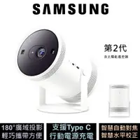 在飛比找蝦皮商城優惠-Samsung 第2代 The Freestyle 微型智慧