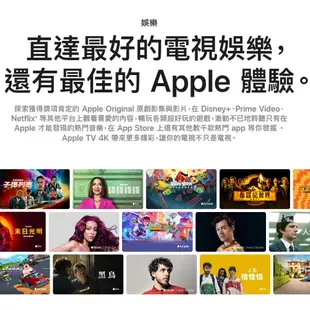 APPLE-TV 4K(第三代) WIFI +乙太網路 128G-黑 (9.2折)