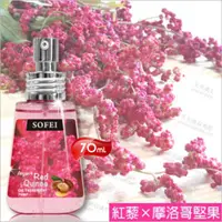 在飛比找蝦皮購物優惠-SOFEI 舒妃 (紅藜)絲亮修護菁油-70mL [5568