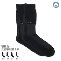 在飛比找樂天市場購物網優惠-台灣製精梳棉襪 直條紋紳士襪 橫條紋長襪 舒適透氣襪子 搭配