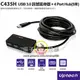 ☆電子花車☆UPTECH C435H USB3.0延伸器+4P HUB