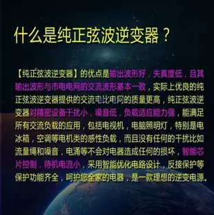 【可開發票】爆款下殺 純正弦逆變器 電源轉換器 逆變器 直流轉交流 12V轉110V 長技純正弦波逆變器12V24V48V轉110