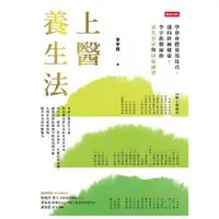 在飛比找蝦皮購物優惠-[二手書]無害的照明 瑜伽人生 靜坐的科學 偏頭痛的你不需忍