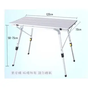 【黑皮購】高品質 鋁合金摺疊桌 高低可調120*70cm 蛋捲桌 露營桌 摺疊鋁桌 摺疊桌 露營桌 野餐桌 行動廚房