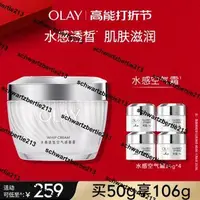 在飛比找露天拍賣優惠-歐美日韓專賣熱銷OLAY玉蘭油水感透白空氣感靣霜補水保濕夏季