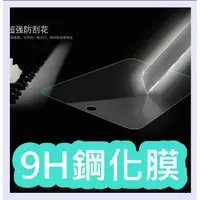 在飛比找蝦皮購物優惠-9H鋼化膜保護貼ASUS MeMO Pad HD7/ME17